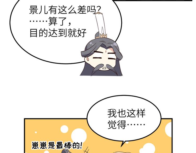 第26话 ~丑媳妇见公婆~56