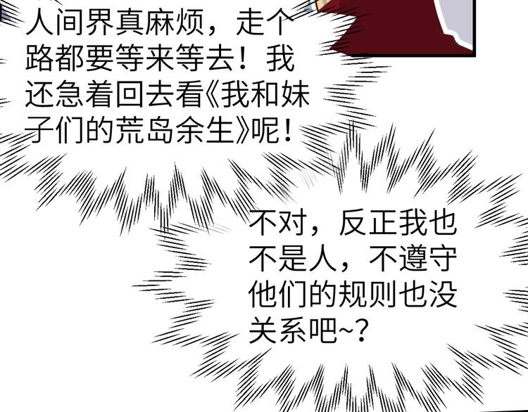 第45话 抓住你了！76