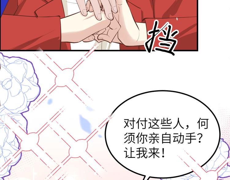 第53话 白老大？！！51