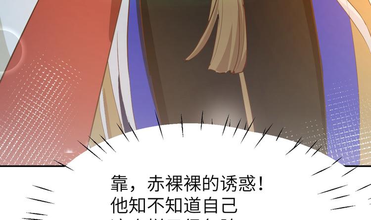 第16话 ~寻仇者皆误于美色~32