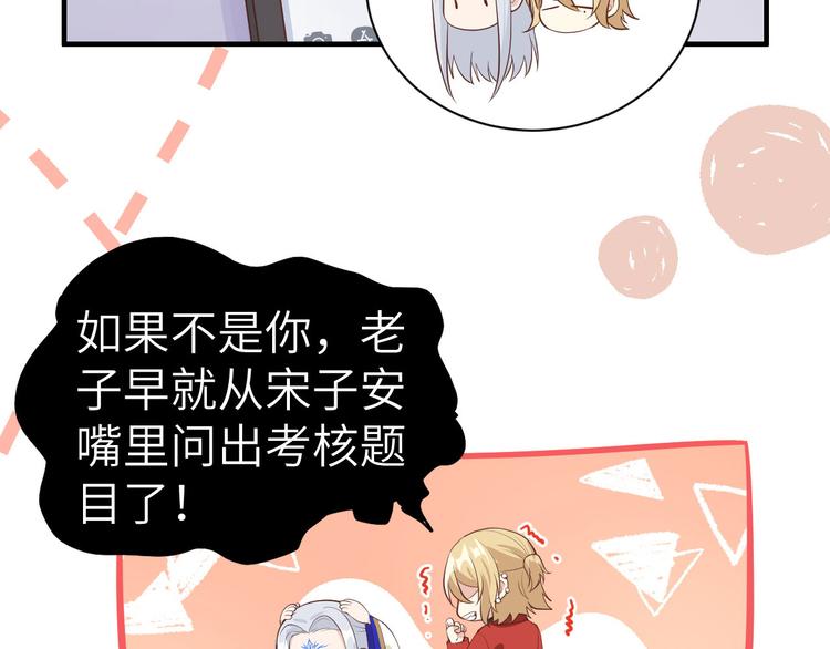 第55话 放开老子的腰！70