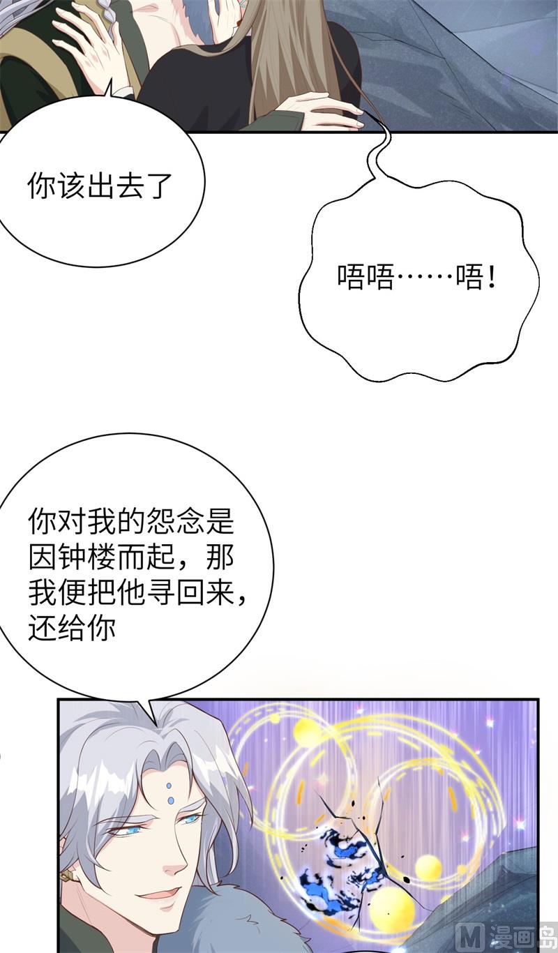 095 婚礼之约38