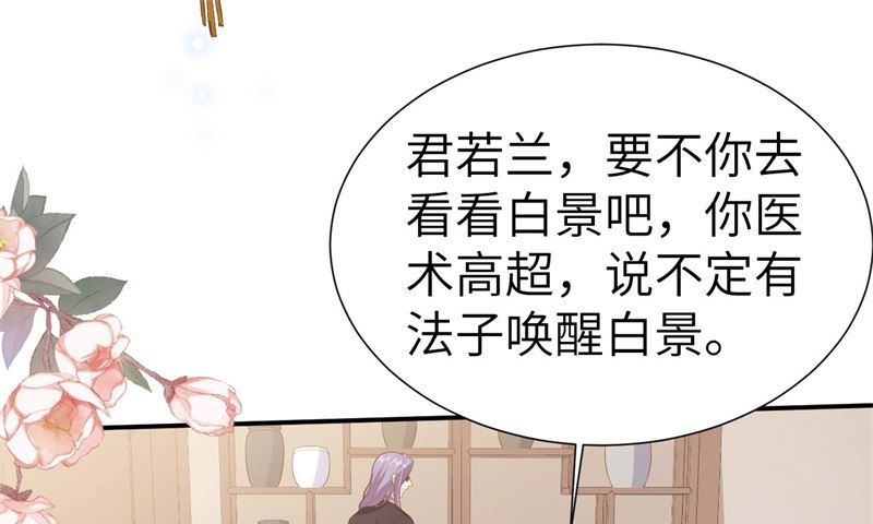 111白景失忆？！109
