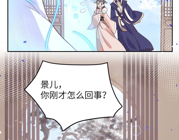 第24话 你要调查一个叫穆皇的59