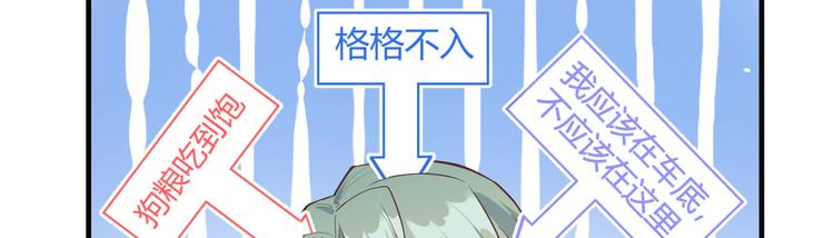 第43话 狗粮吃到饱71