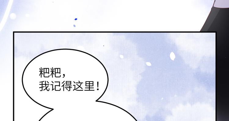 第26话 ~丑媳妇见公婆~10