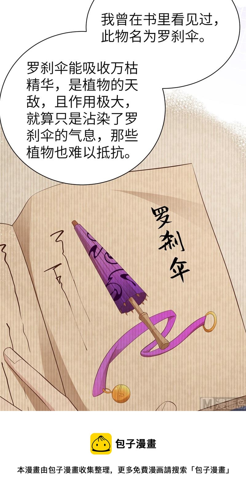 102 妖兽聚集8