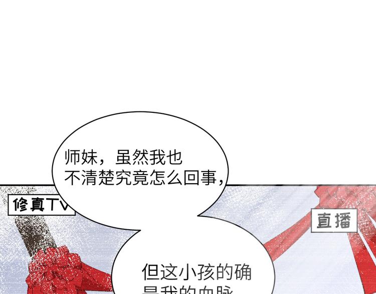 第2话 嗨，我来抢亲的！99