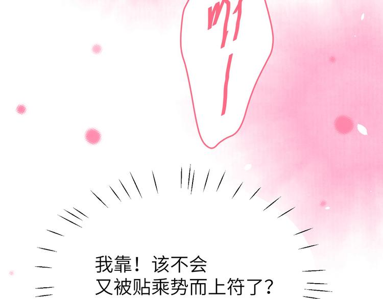 第22话 你是我的！！！75