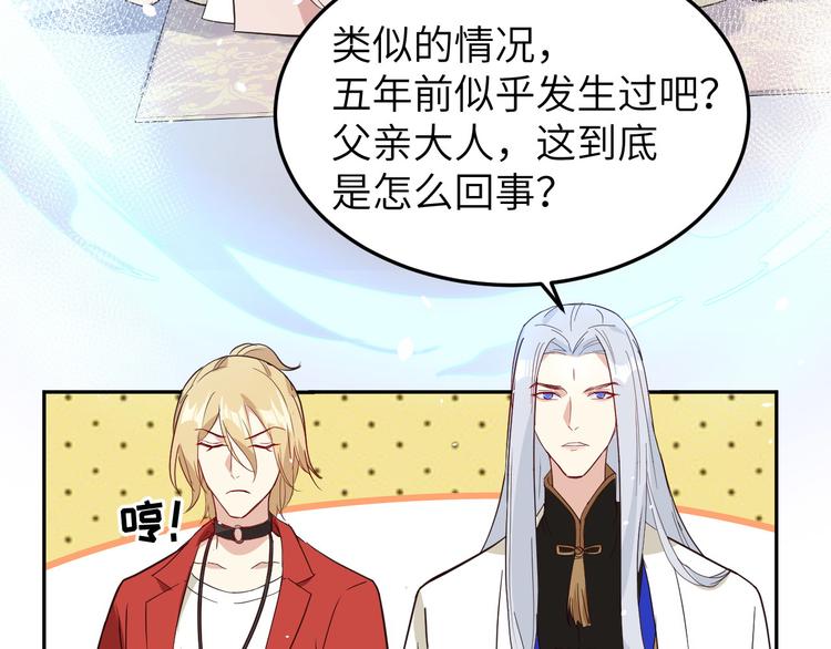 第24话 你要调查一个叫穆皇的80