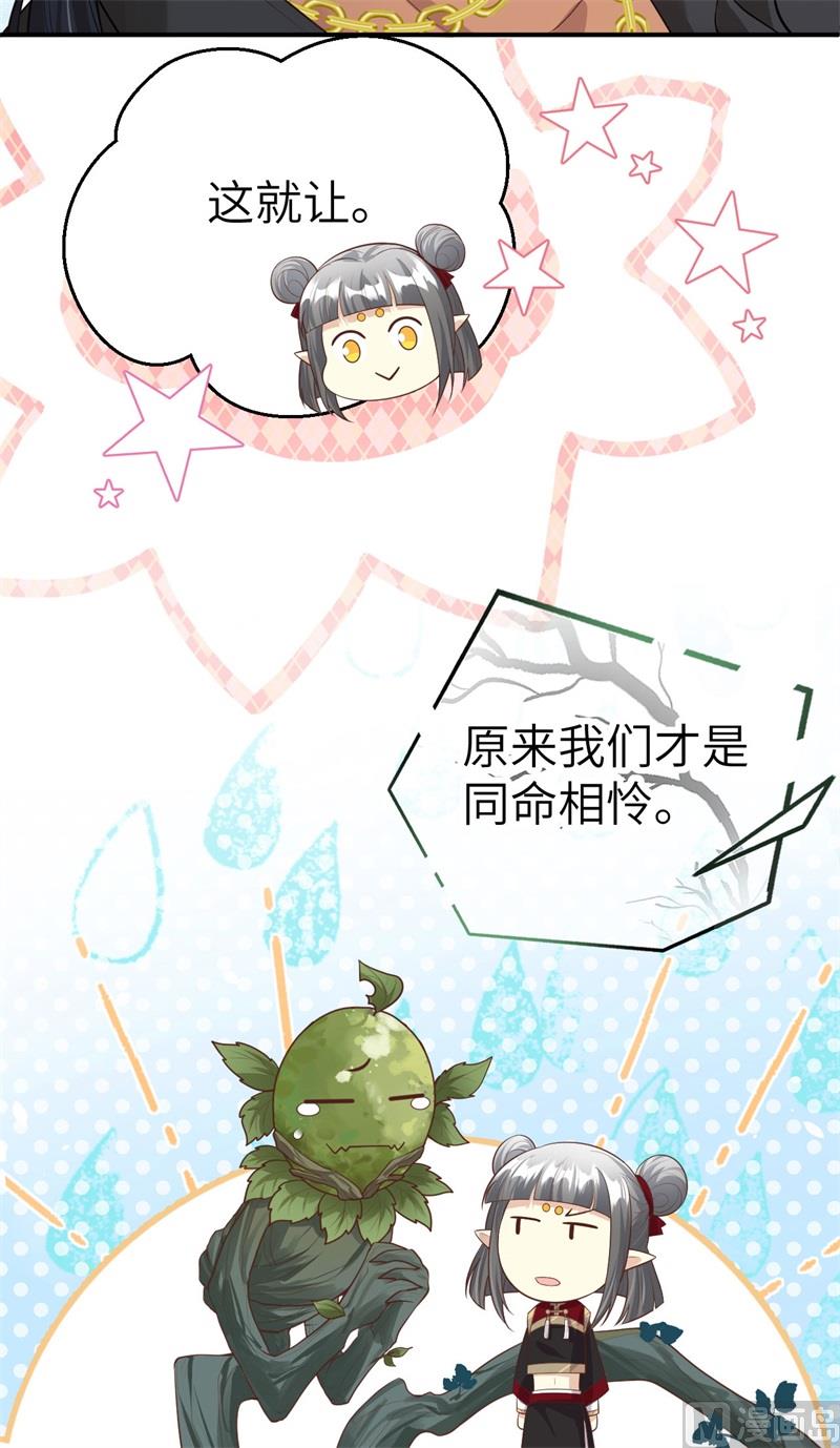 108 千年前的真相9