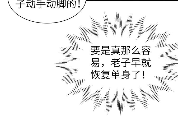 第55话 放开老子的腰！37