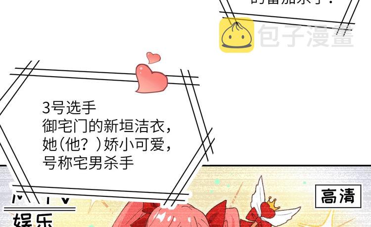 第1话 我是孩子他爸？62