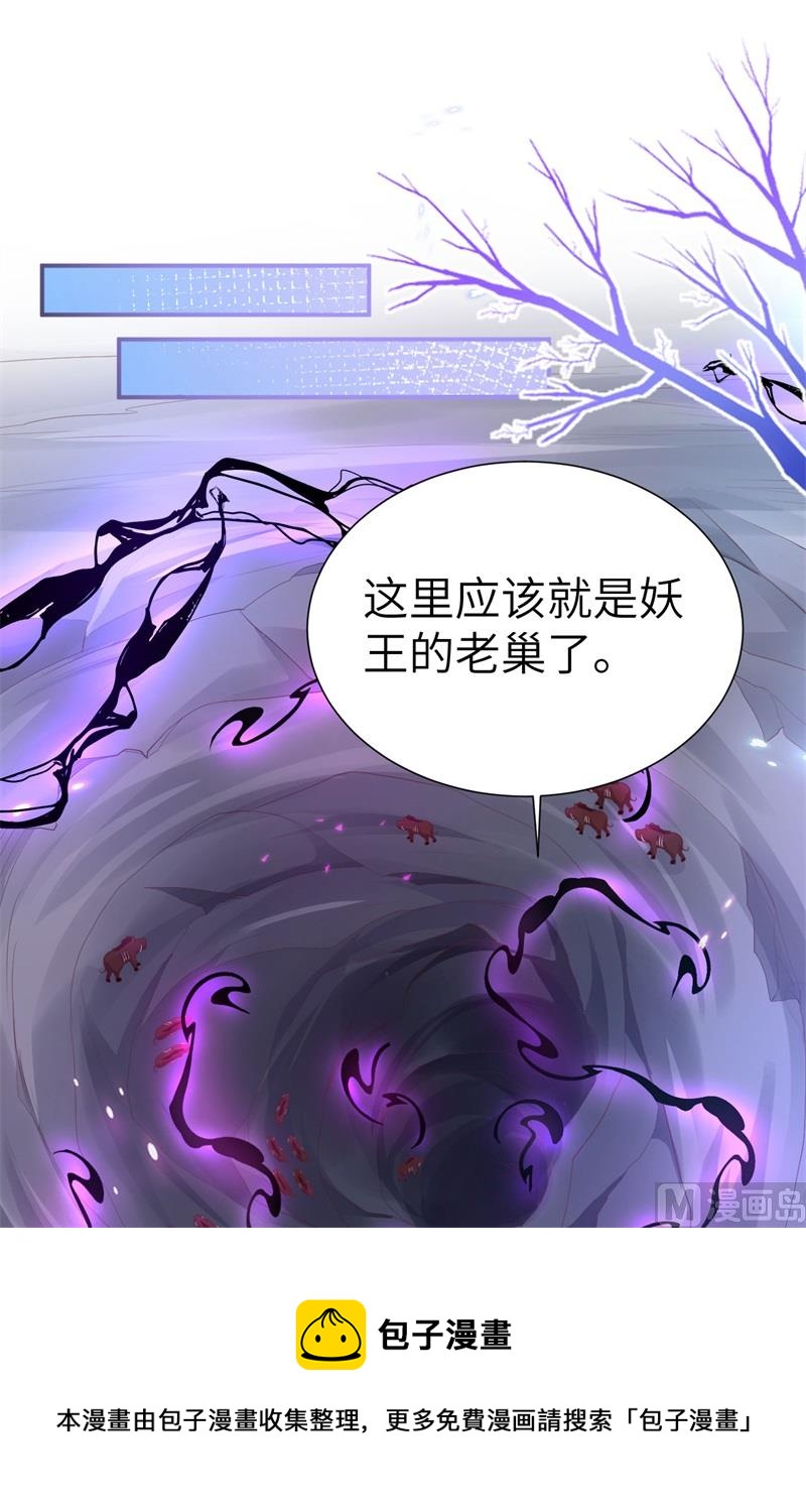 104 死而复生的师兄？！28