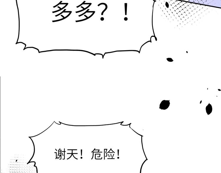 第39话 谢天！危险！48