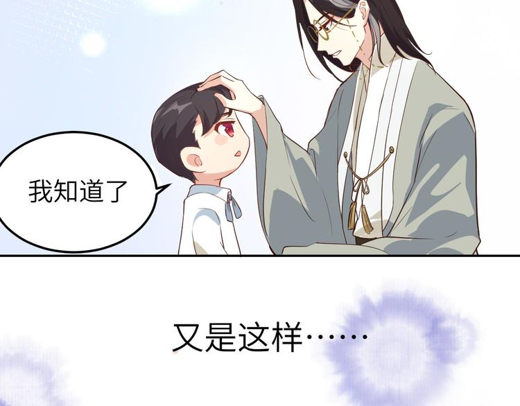 第15话 ~两个爸爸更开心~102