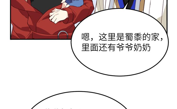 第26话 ~丑媳妇见公婆~12