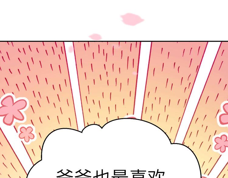 第26话 ~丑媳妇见公婆~78