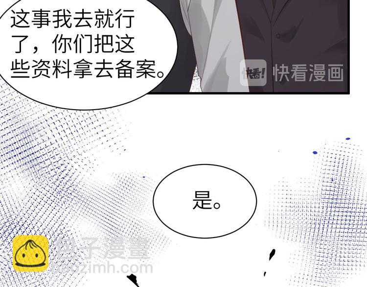 第56话 别整天吃老子豆腐96