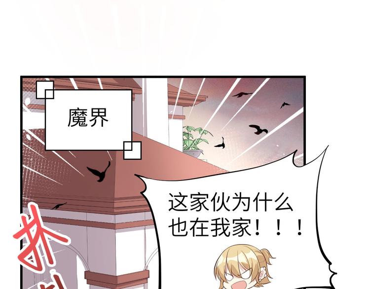 第58话 你要亲回来吗？79