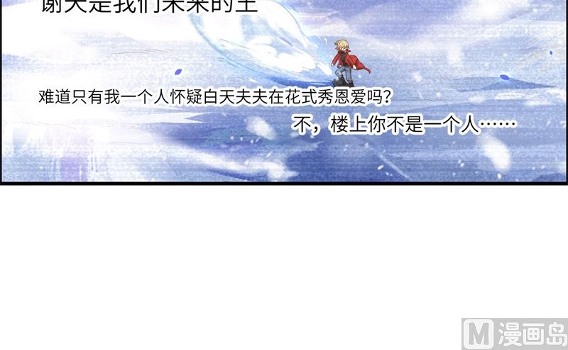 071 夫夫合体，所向披靡8