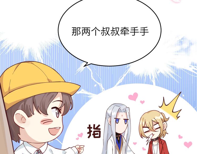 第10话 乘风破浪の花花幼儿园74