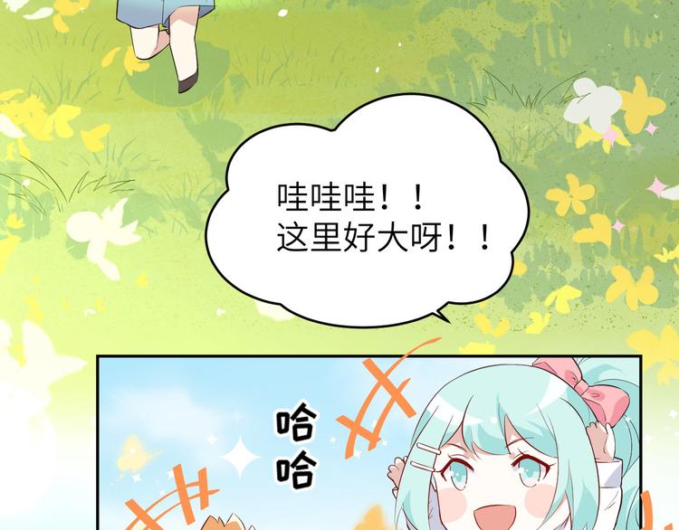 第21话 我要跟你回家~74