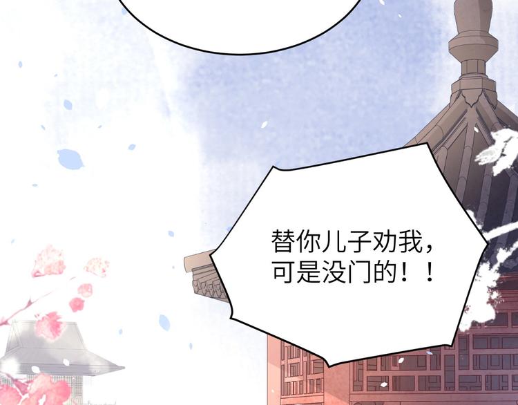 第27话 我不乐意！！18