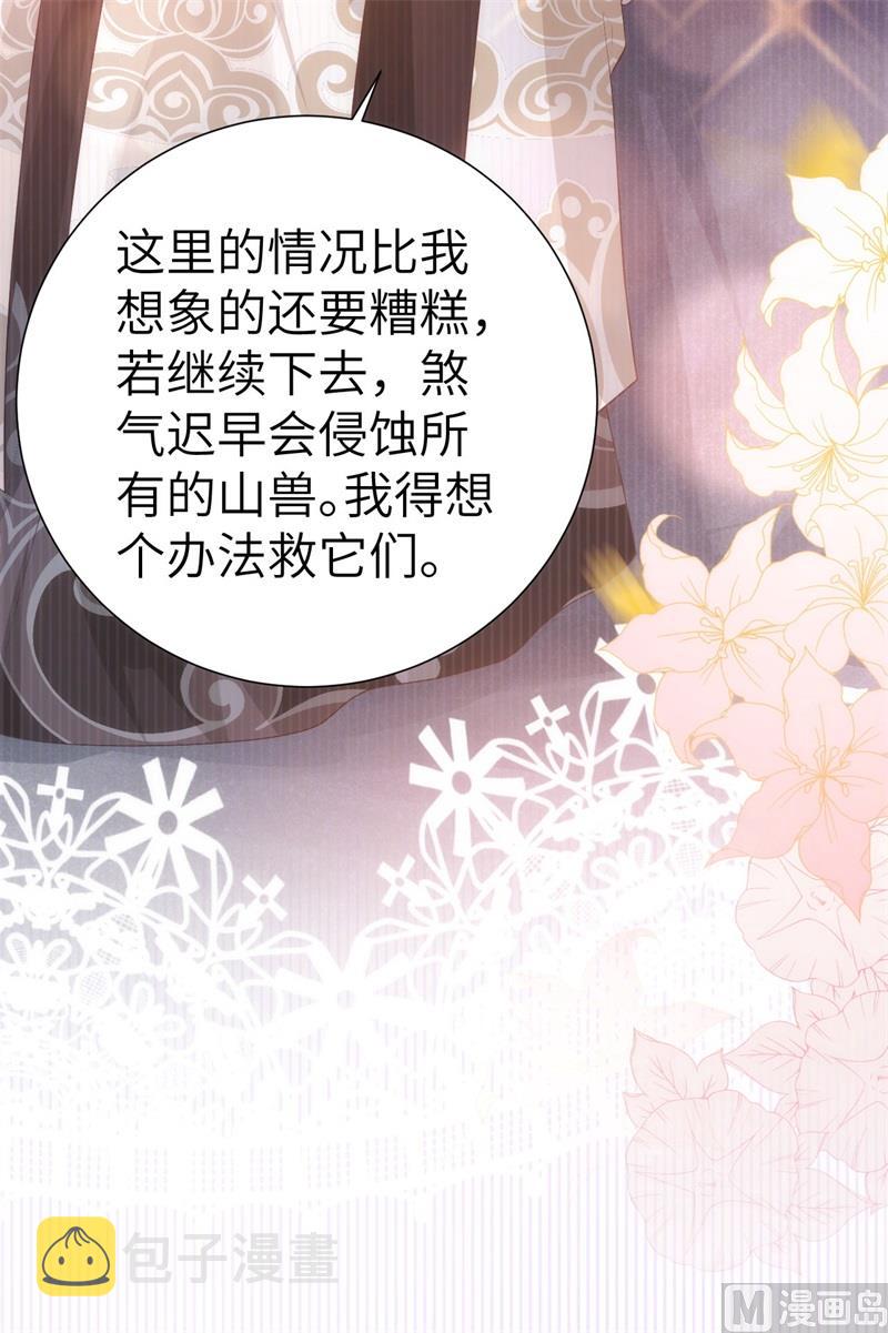 108 千年前的真相44