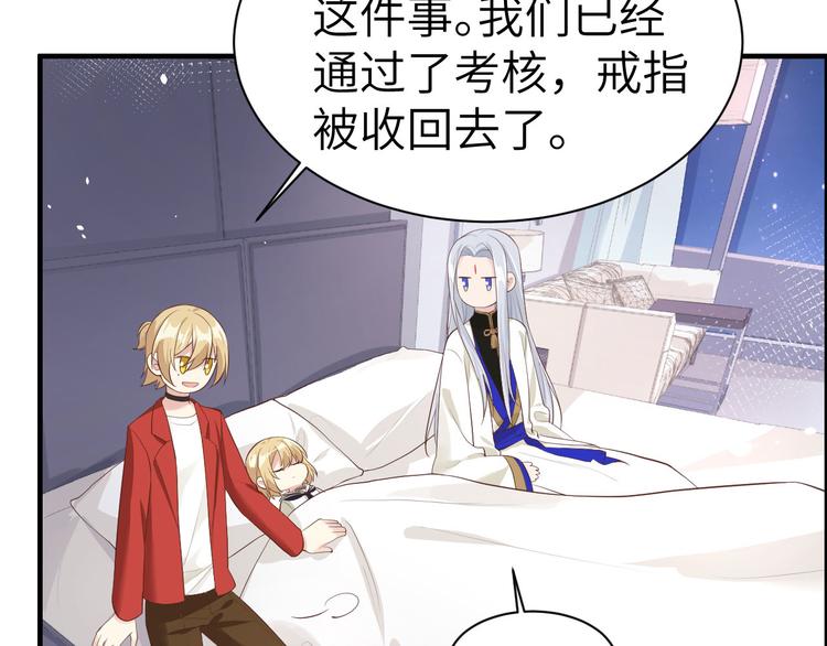 第58话 你要亲回来吗？42