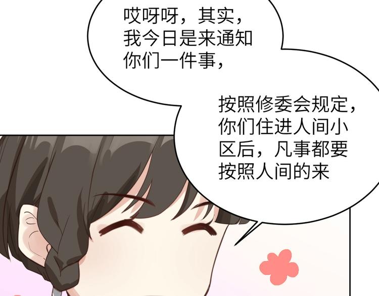 第8话 魔王，老子当定了！！33