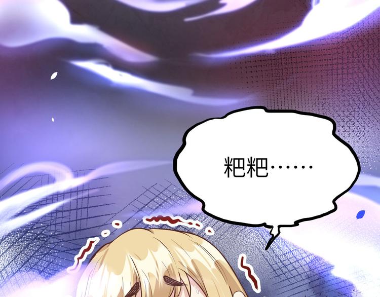 第39话 谢天！危险！96