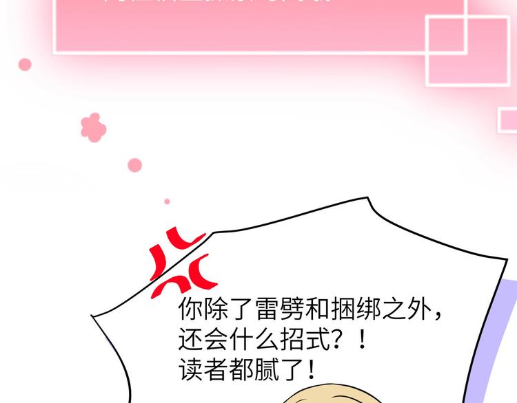 第17话 ~手，有点温暖~92