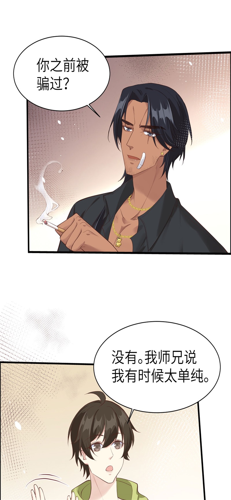 第59话 我喜欢他——21
