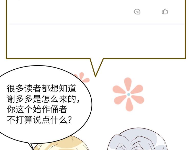小剧场01 茶余饭后4