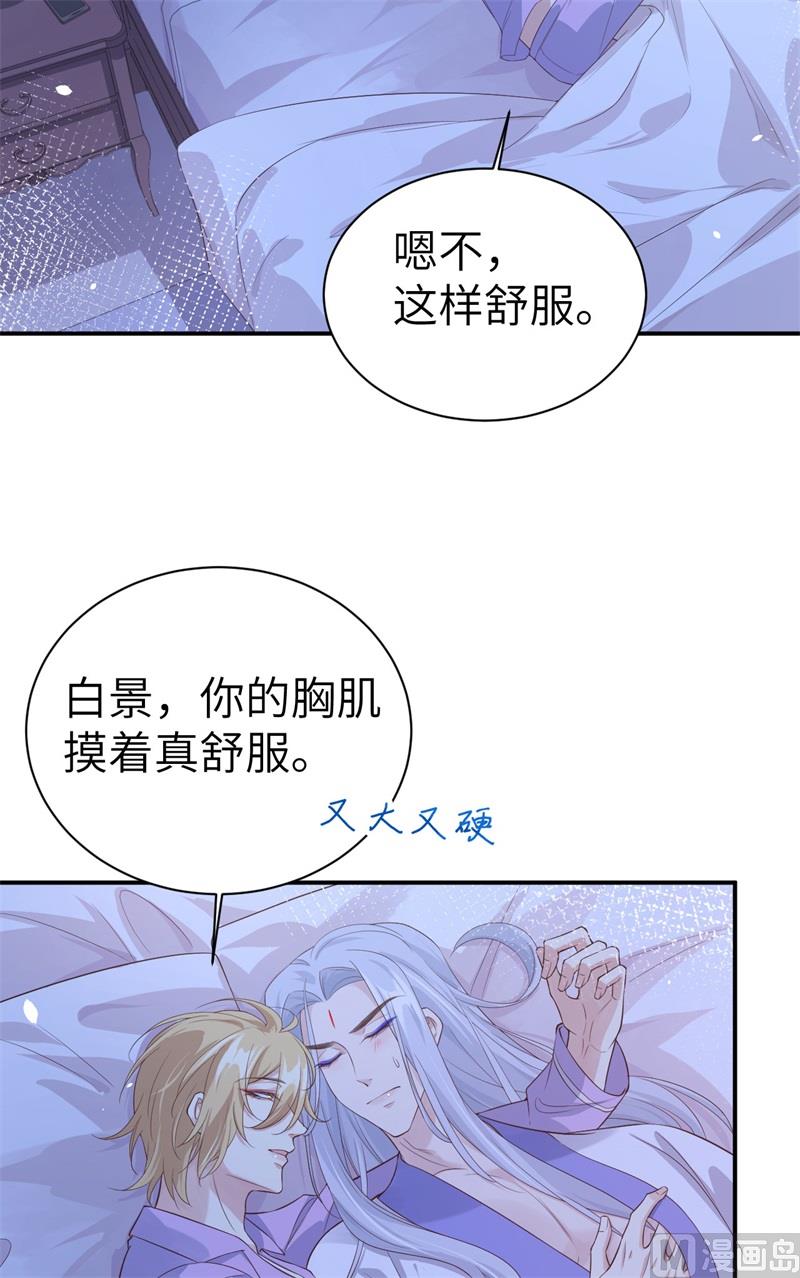 082 让你摸个够17