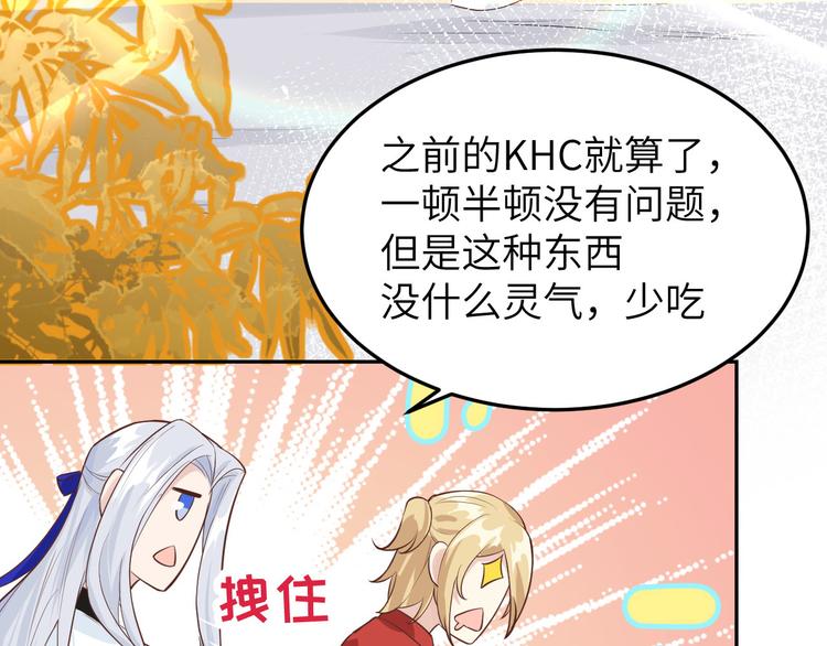 第16话 ~寻仇者皆误于美色~57