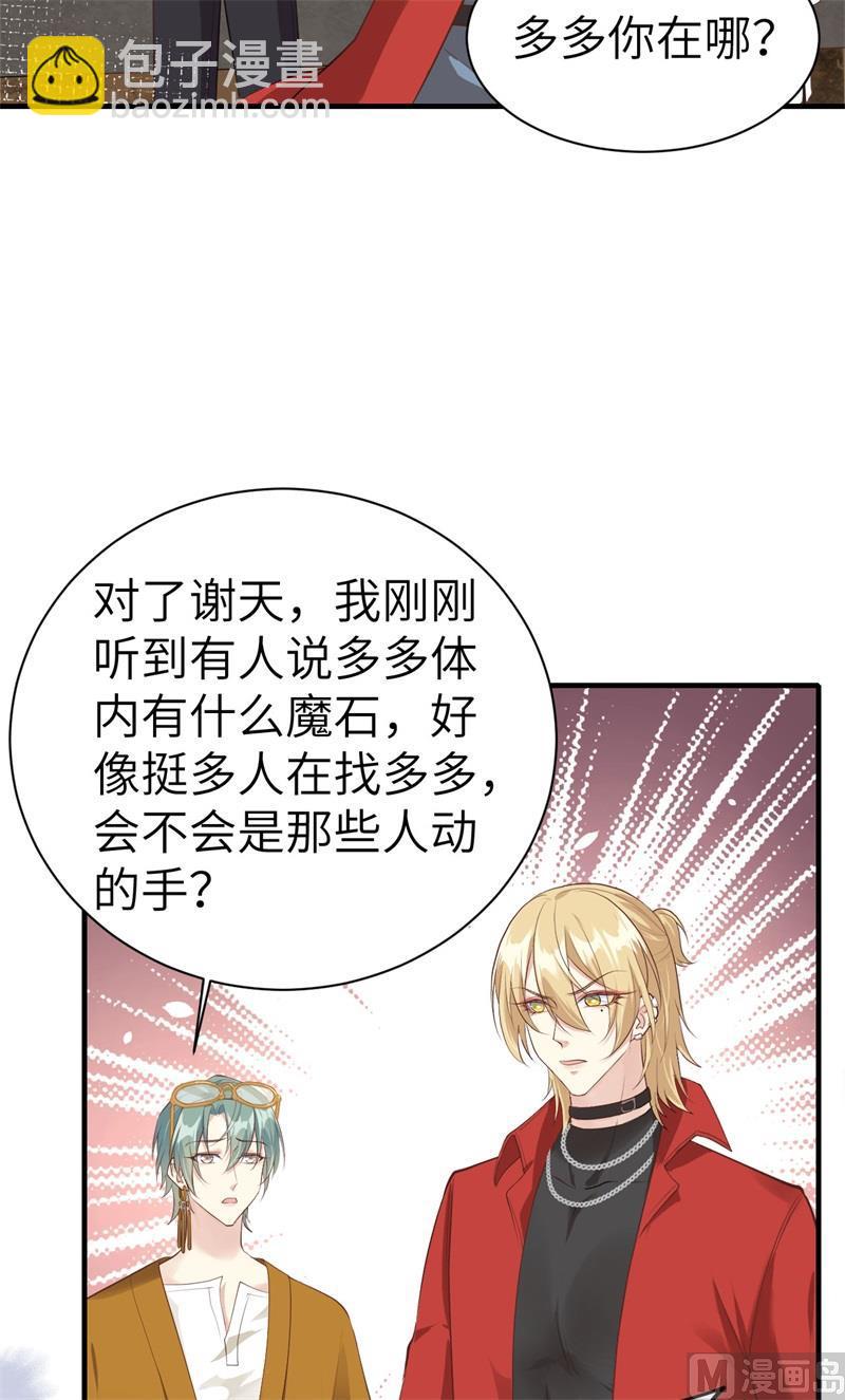 第63话 谢天遇强敌67