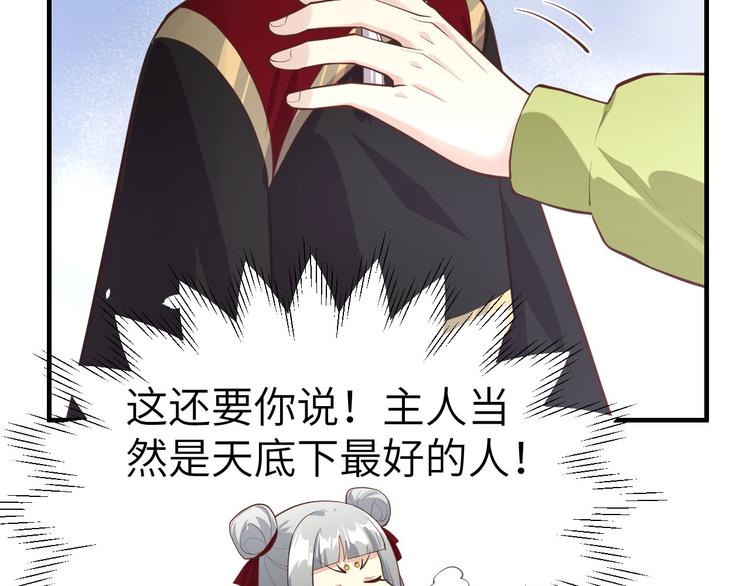 第50话 起开，我才是上面那个64