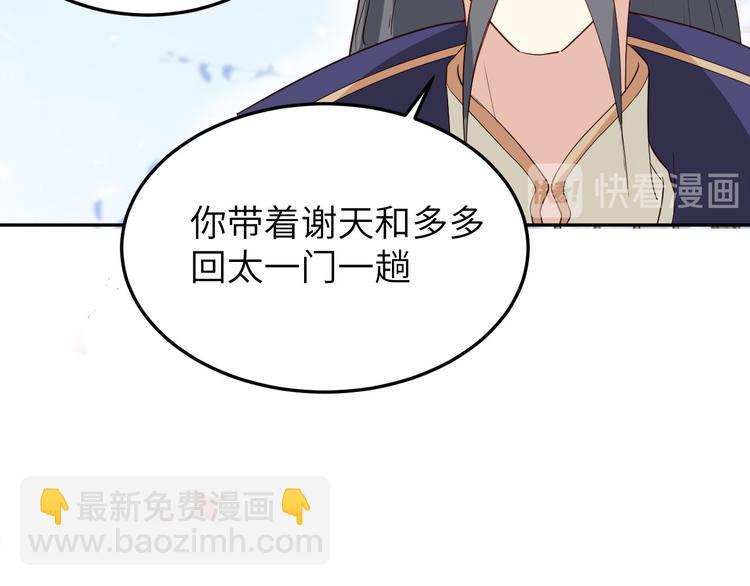 第24话 你要调查一个叫穆皇的82