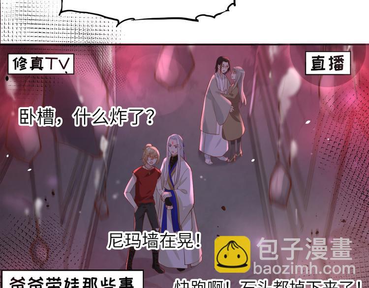 第39话 谢天！危险！49