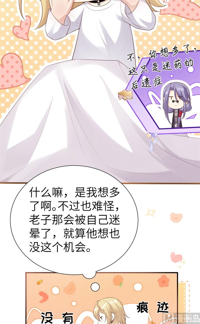 112白景的渣男语录57