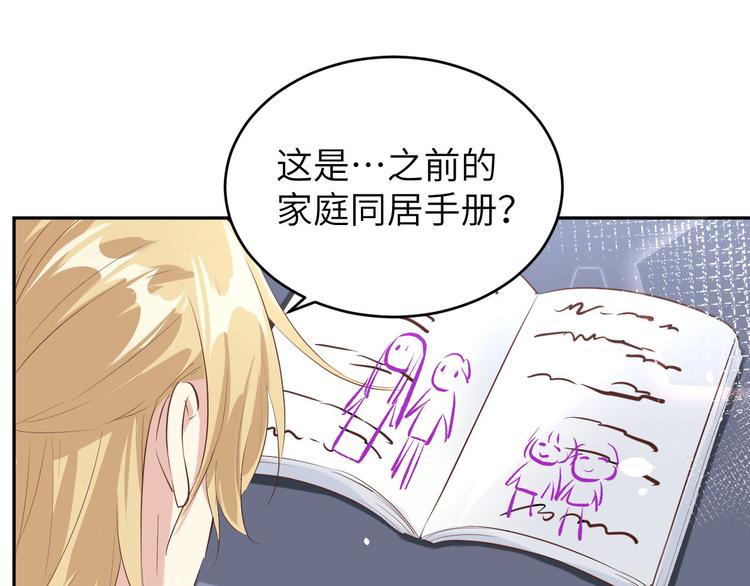 第31话 他要亲我？？！33