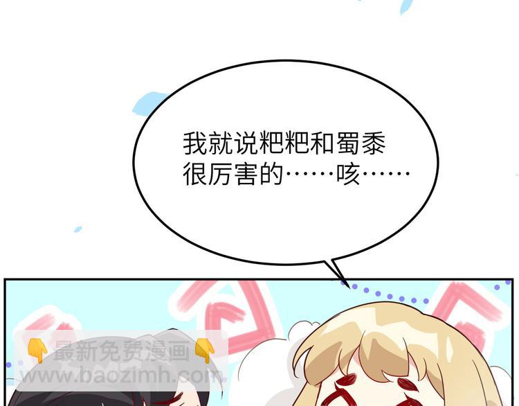 第20话 穆皇登场！！25