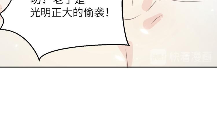第6话 你们魔修都喜欢偷袭？50