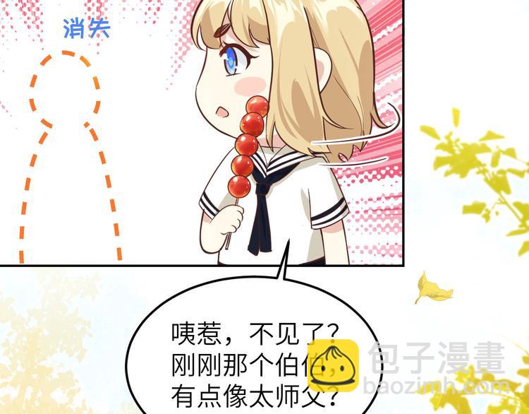 第37话 白宿主爱您爱的深沉83
