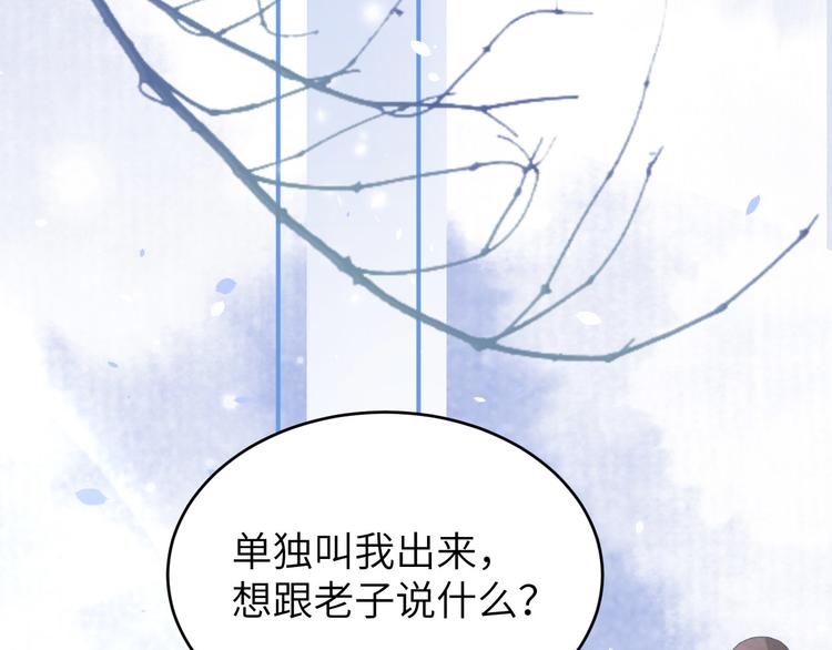 第27话 我不乐意！！17