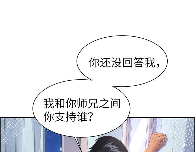 第58话 你要亲回来吗？3