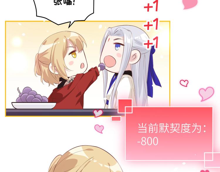 第31话 他要亲我？？！41