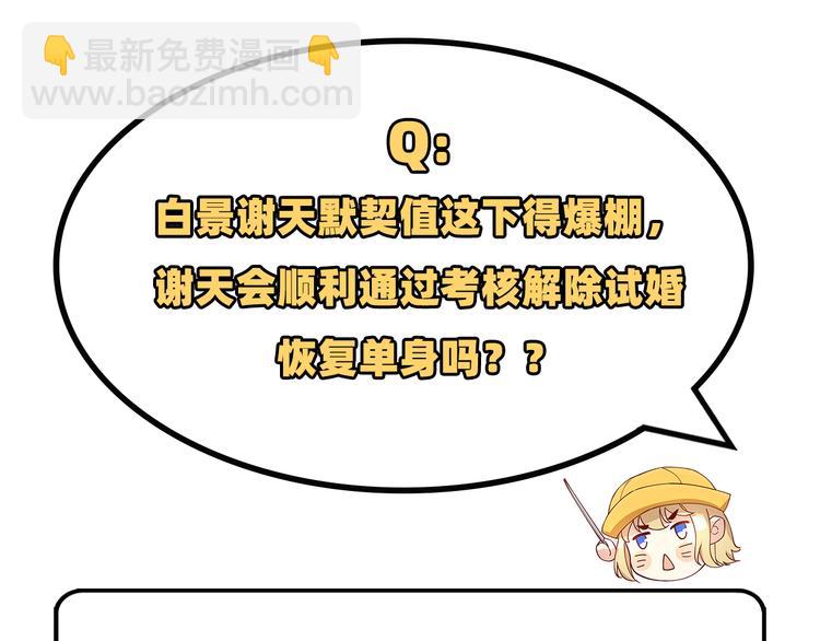 第50话 起开，我才是上面那个78